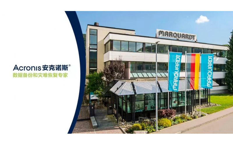 馬夸特（Marquardt）打造無故障的生產流程