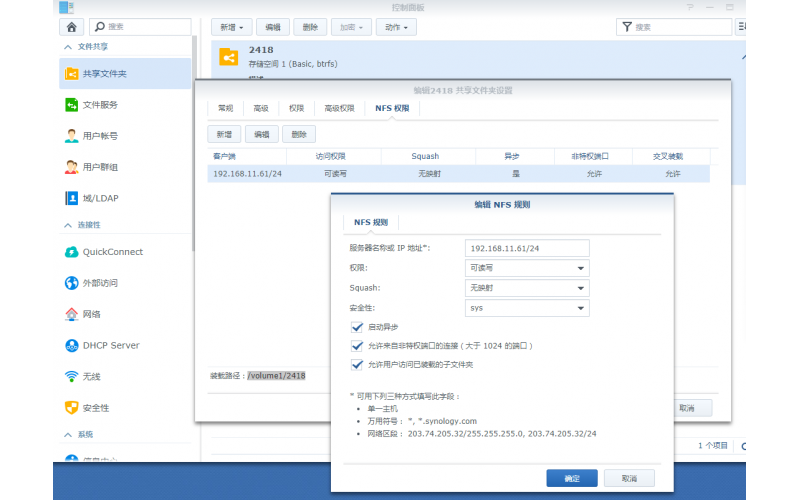 群暉給VMware vSphere 6.5 提供共享存儲